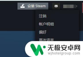 steam被别人登录怎么让他下线 steam如何取消其他电脑的授权