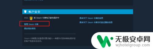 steam被别人登录怎么让他下线 steam如何取消其他电脑的授权