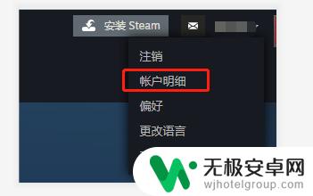 steam被别人登录怎么让他下线 steam如何取消其他电脑的授权