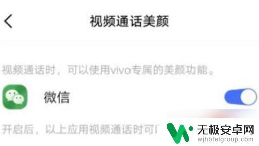 华为荣耀手机视频聊天怎么开美颜 华为荣耀手机微信视频美颜功能怎么开启