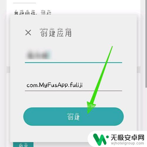手机怎么制作工具 如何开发一个app应用
