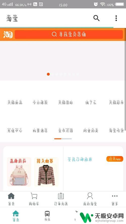 手机怎么制作工具 如何开发一个app应用