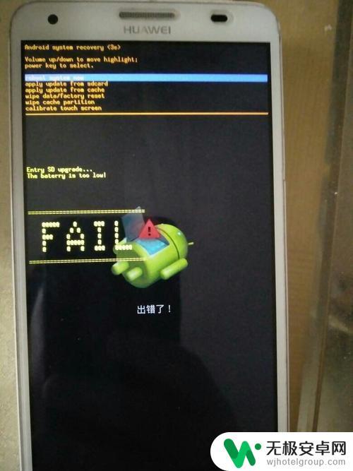 华为手机卡屏死机 华为手机死机按键无响应解决方法