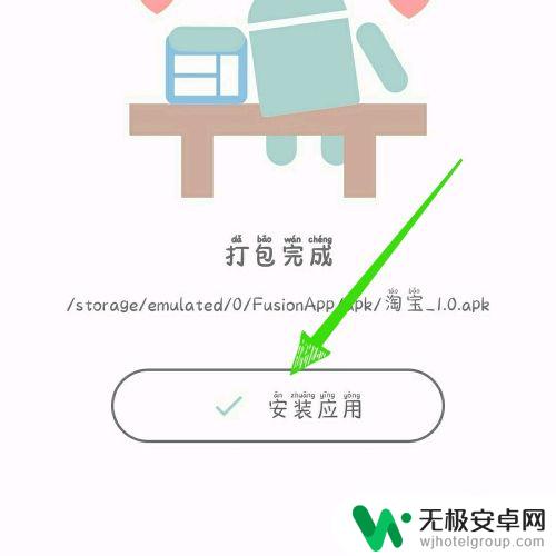 手机怎么制作工具 如何开发一个app应用