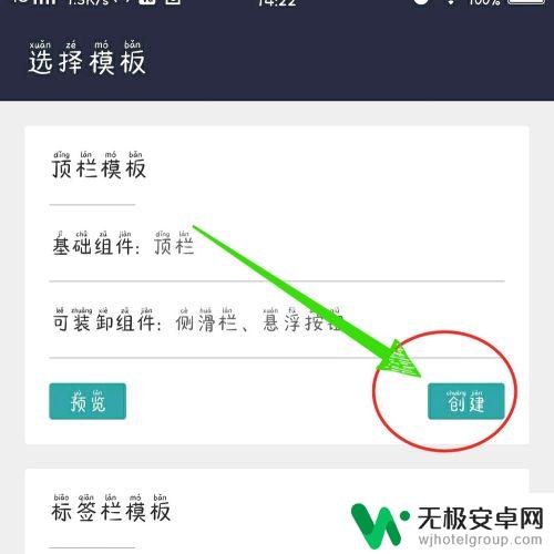 手机怎么制作工具 如何开发一个app应用