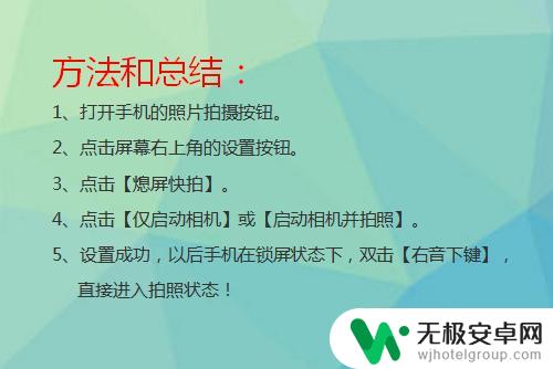 怎么快速打开手机拍照 华为手机锁屏状态下如何快速拍照