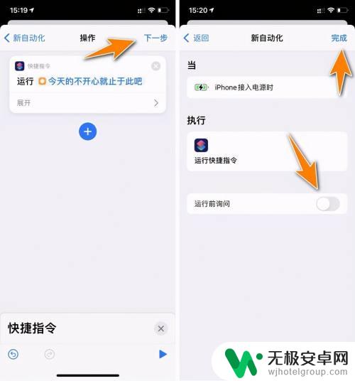 如何设置手机充电通知铃声 iPhone充电时提示音如何设置