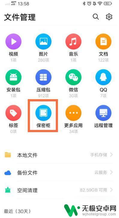 手机私密文件怎么移出来 vivo保密柜照片移出步骤