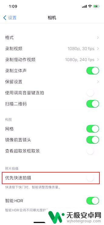 苹果手机怎么设置快门优先 iPhone怎么调节拍照快门速度