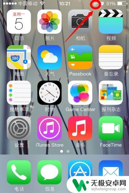 苹果手机怎么设置方向锁 iPhone苹果手机怎么设置竖屏锁定