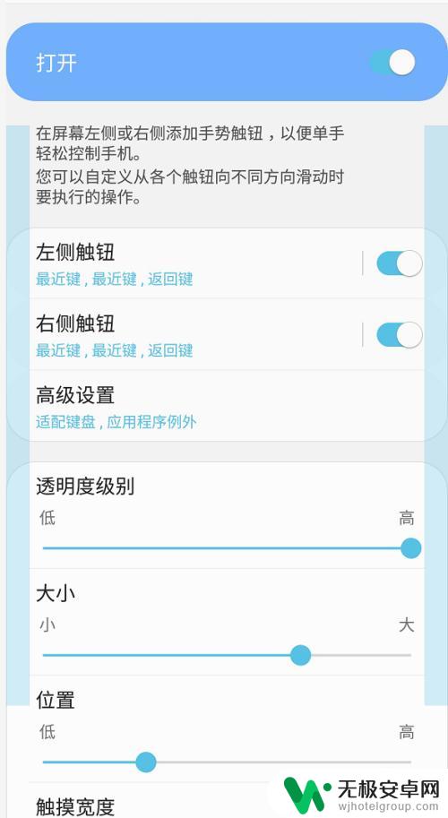 三星手机感应怎么设置 三星s10全面屏手势功能介绍