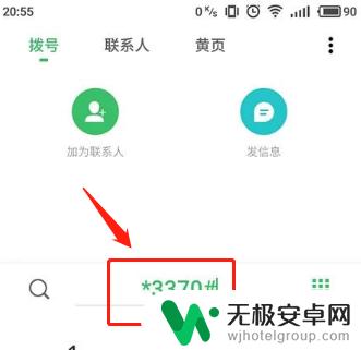 vivoiqq3手机怎么启动备用电池 vivo手机隐藏功能代码备用电池