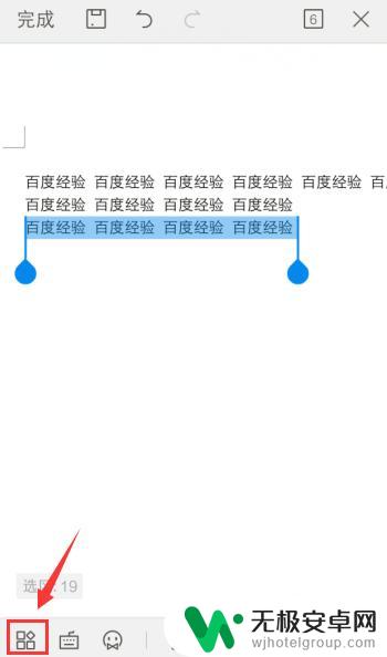 手机怎么调行距wps 手机版WPS如何调整行间距