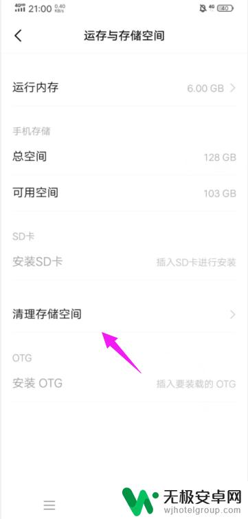 vivo手机存储怎么清理 vivo手机怎么清理缓存