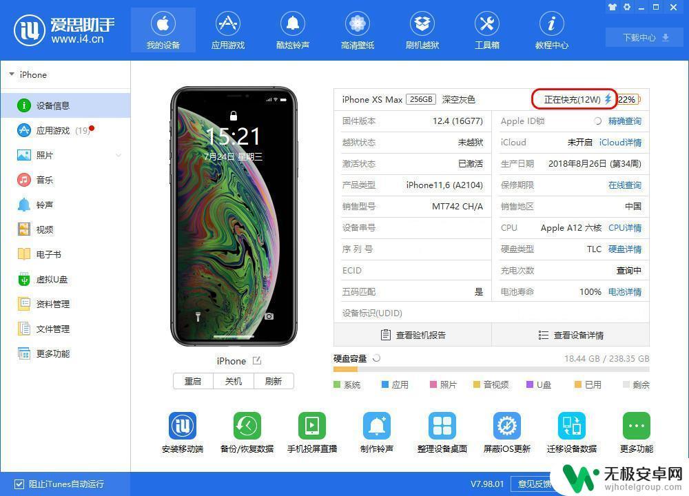 如何查看苹果手机实时耗电 如何检测 iPhone 是否在进行快充