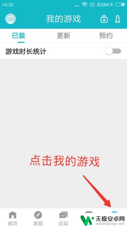 安卓手机如何玩苹果端 安卓平台如何下载并玩iOS游戏