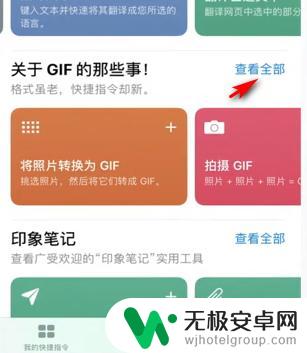 苹果x手机怎么设置动图 苹果手机动图制作方法