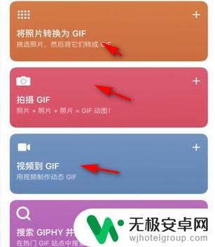 苹果x手机怎么设置动图 苹果手机动图制作方法