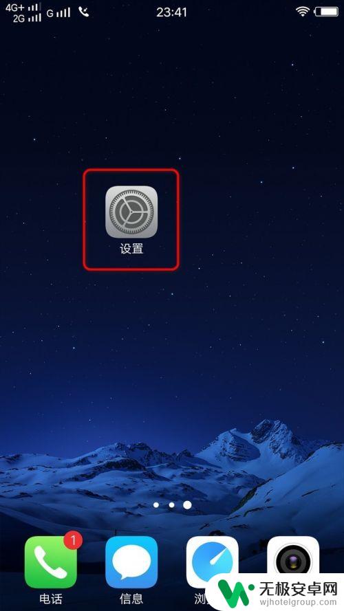 viov手机怎么定时关机 vivo手机定时关机设置方法