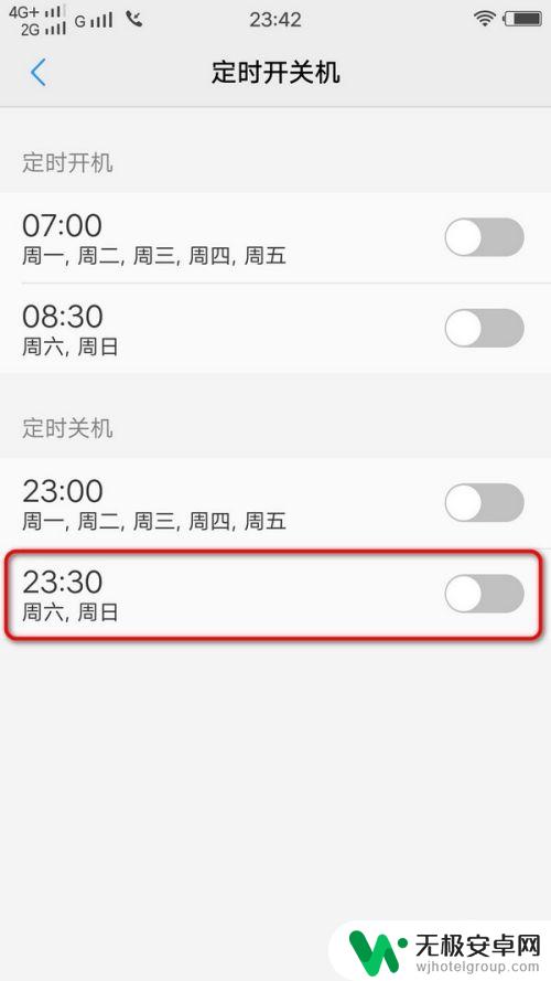 viov手机怎么定时关机 vivo手机定时关机设置方法