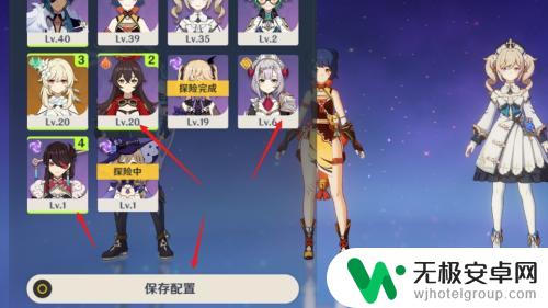 手机游戏人物怎么换 原神手游怎么更换队伍角色