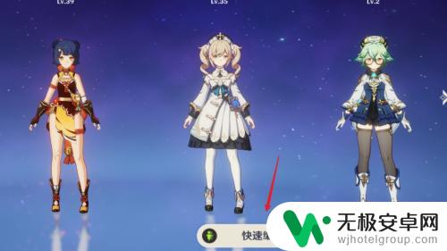 手机游戏人物怎么换 原神手游怎么更换队伍角色