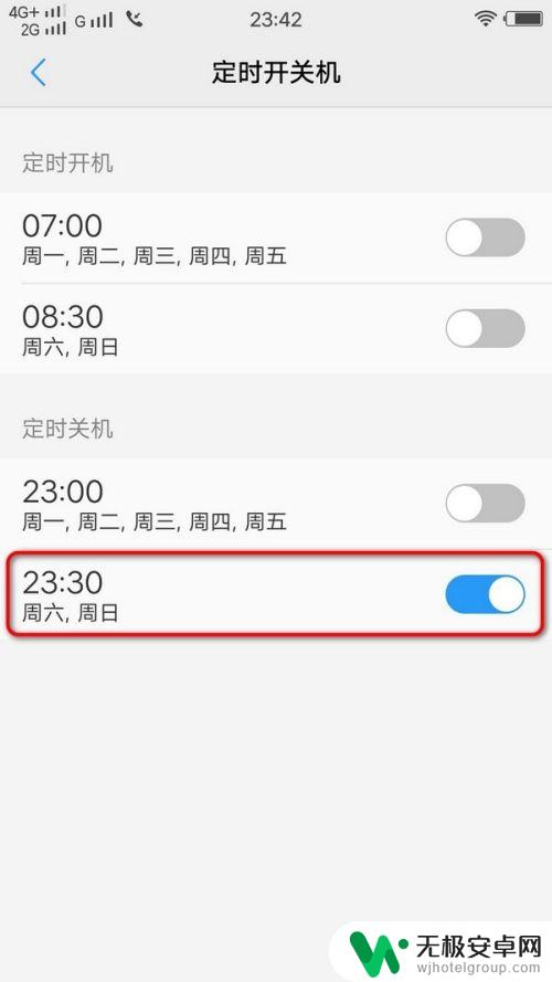 viov手机怎么定时关机 vivo手机定时关机设置方法