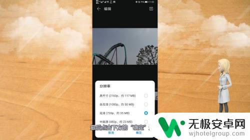手机录制动画如何压缩 如何压缩手机录制的大视频