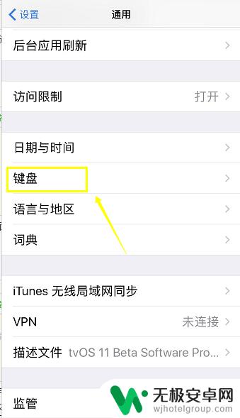 苹果手机男魂怎么打 iphone里怎么打特殊符号