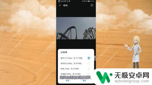 手机录制动画如何压缩 如何压缩手机录制的大视频