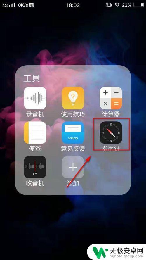手机指南针是怎么看的 手机指南针怎么校准