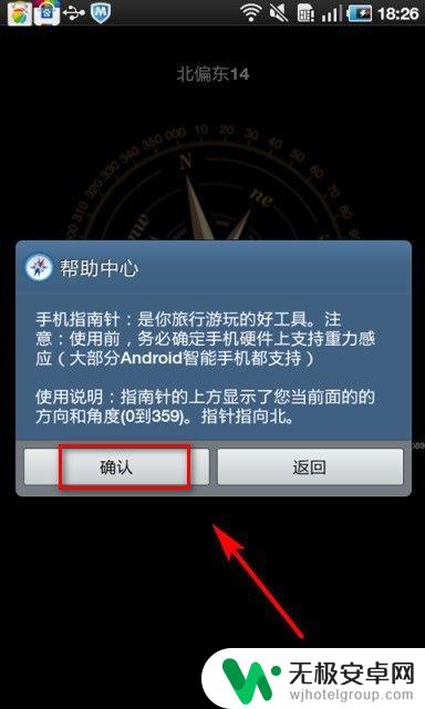 手机指南针是怎么看的 手机指南针怎么校准