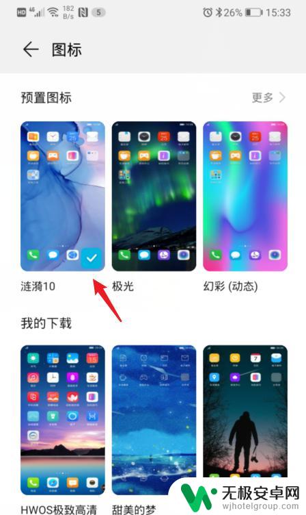 怎么设置主题图标华为手机 华为手机修改应用图标的操作指南