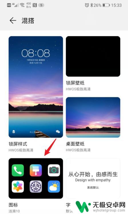 怎么设置主题图标华为手机 华为手机修改应用图标的操作指南