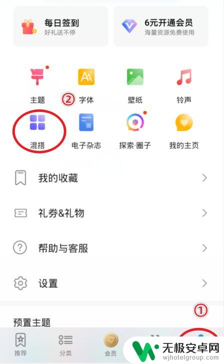 怎么设置主题图标华为手机 华为手机修改应用图标的操作指南