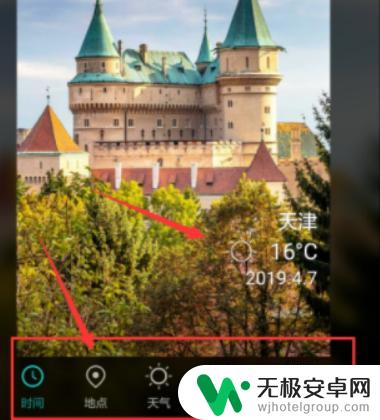 华为手机如何制作个性水印 华为手机如何设置水印