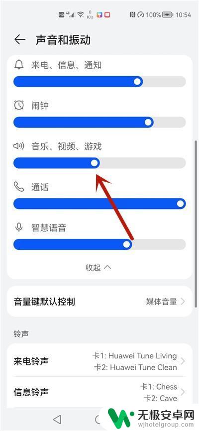 华为手机扬声器开启在哪里 华为手机如何打开扬声器
