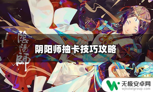 阴阳师怎么抽到ssr几率高 阴阳师SSR抽卡概率提高攻略