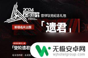 明日方舟怎么切换名片背景 明日方舟超新星名片主题获取方法