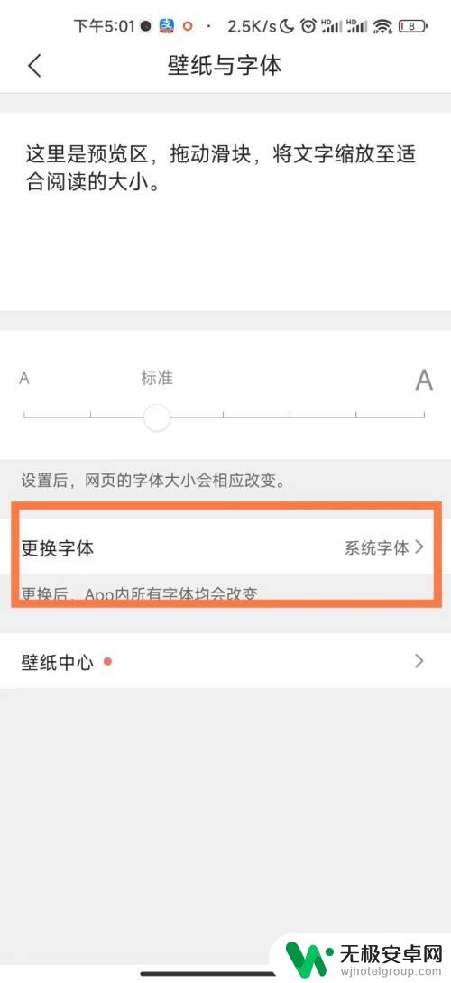 qq浏览器怎么替换文字 QQ浏览器文字字体设置方法