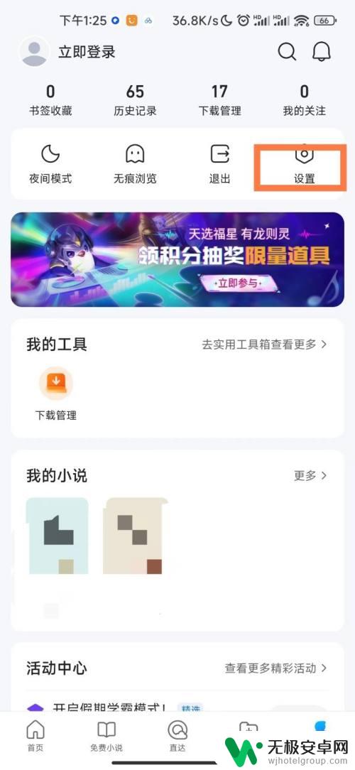 qq浏览器怎么替换文字 QQ浏览器文字字体设置方法