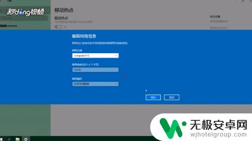 电脑如何打开热点让手机连接 电脑如何设置热点分享给手机使用