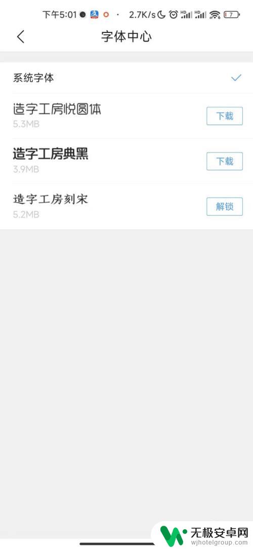 qq浏览器怎么替换文字 QQ浏览器文字字体设置方法