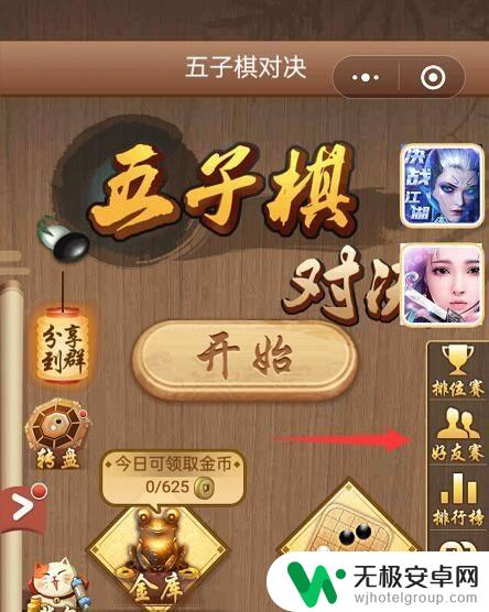 幸运大挑战怎么2个人玩 微信小程序两人对战游戏