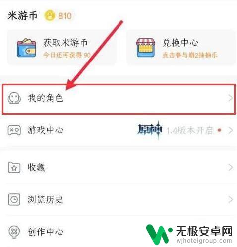 我的门派怎么看区服 怎么知道自己在原神中是哪个服务器