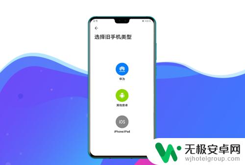 苹果手机怎么打开手机克隆 iPhone手机如何使用克隆功能