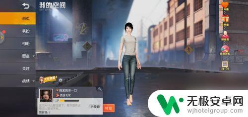 荒野行动怎么2个女角色绑情侣 荒野行动怎么建立亲密关系