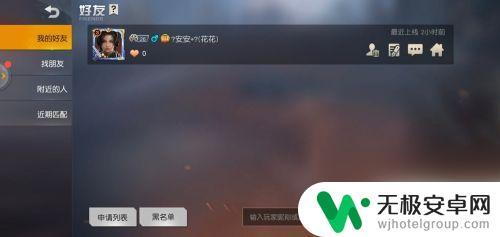 荒野行动怎么2个女角色绑情侣 荒野行动怎么建立亲密关系