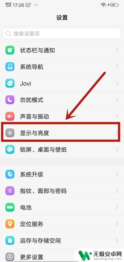 手机打字如何更换颜色设置 智能手机如何调整字体颜色