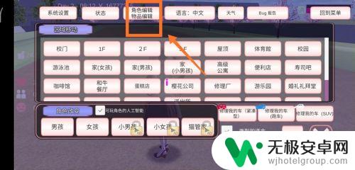 樱花跑酷模拟器如何创建房间 樱花模拟器房子设计灵感